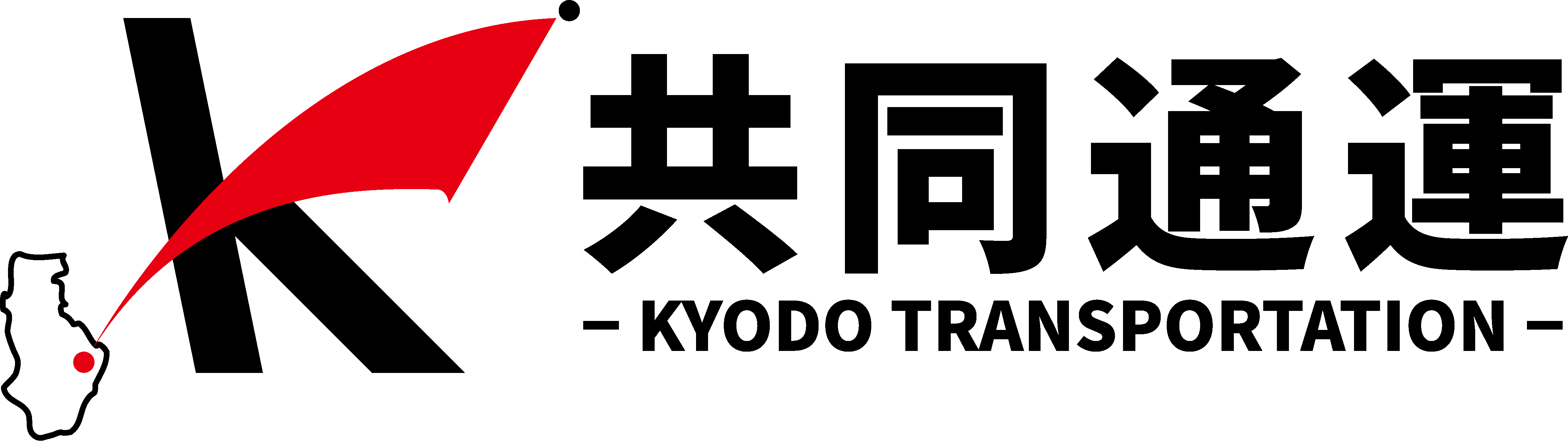 共同通運